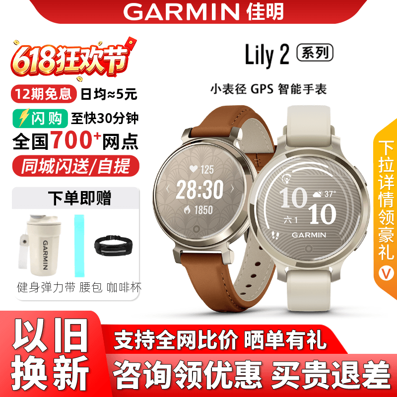 [Guaranteed Price 618] Garmin Lily2 Active Heart Rate Blood Oxygen Women's Health Sports Smartwatch