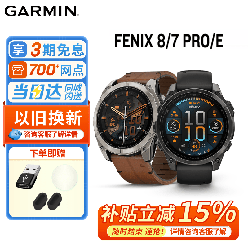 Garmin Fenix8/7/E Heart Rate and Blood Oxygen Running and Mountaineering Outdoor Sports Watch with Map and Multi-Frequency Positioning