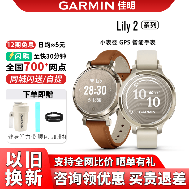 Garmin Lily2 Active Heart Rate and Blood Oxygen Women's Health Sports Smart Watch Nfc Transportation Card Garmin Lily2 Active Heart Rate and Blood Oxygen Women's Health Sports Smart Watch Nfc Transportation Card