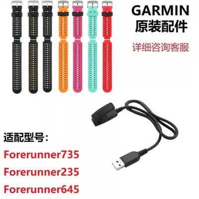 Garmin Jiaming Forerunner 235 FR735XT watch original accessories silicone strap charging line number