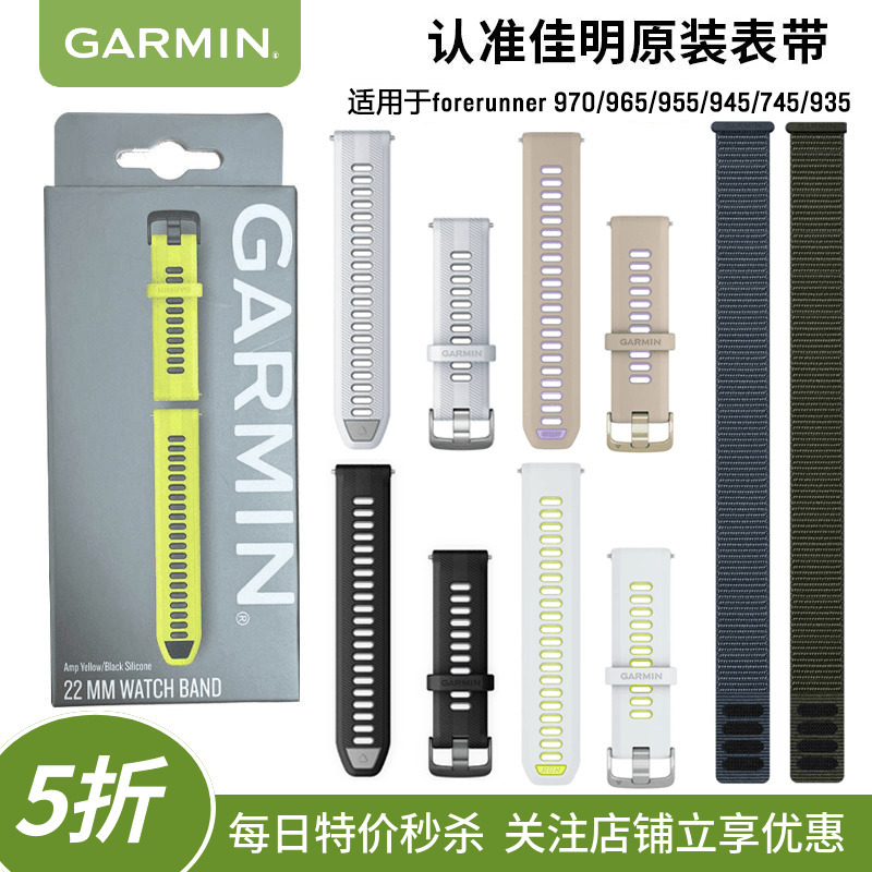 Garmin Original Watch Strap Forerunner 970/965/955/945/745 Silicone Original Genuine Product Garmin Original Watch Strap Forerunner 970/965/955/945/745 Silicone Original Genuine Product
