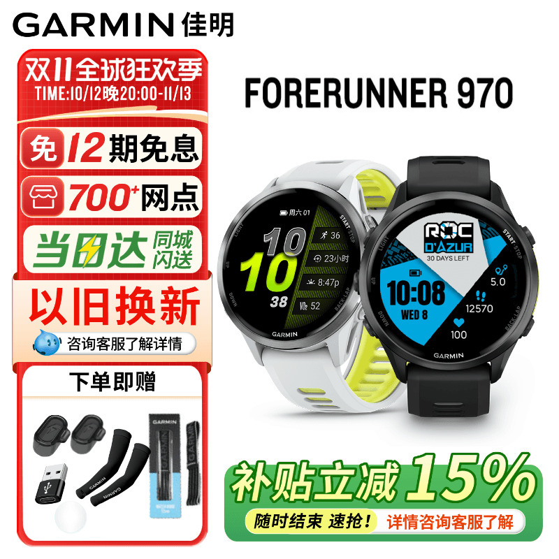 Garmin Forerunner 970/965 Running and Cycling Outdoor Sports Watch Triathlon Map Event