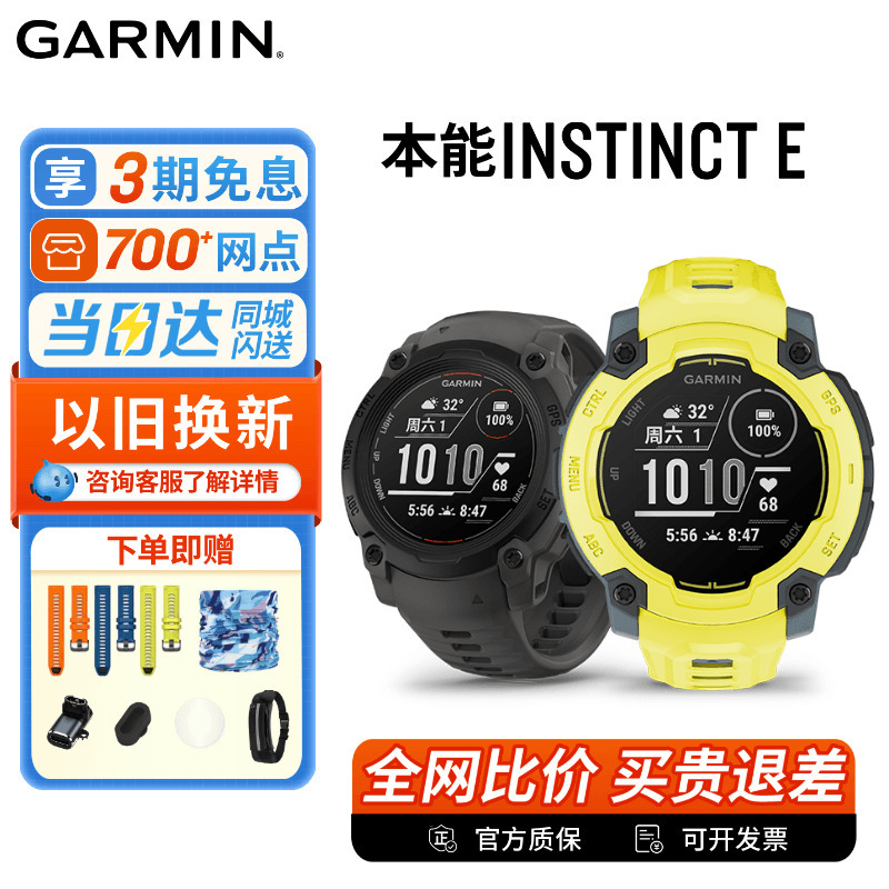 Garmin Instinct E Instinct E Outdoor Sports Watch Mountaineering Cross-Country Gps Navigation Sleep Tracking