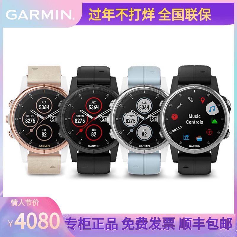 Garmin Jiaming fenix5s Plus Fitness Payment Music Heart Rate GPS Watch Outdoor Physical Delivery