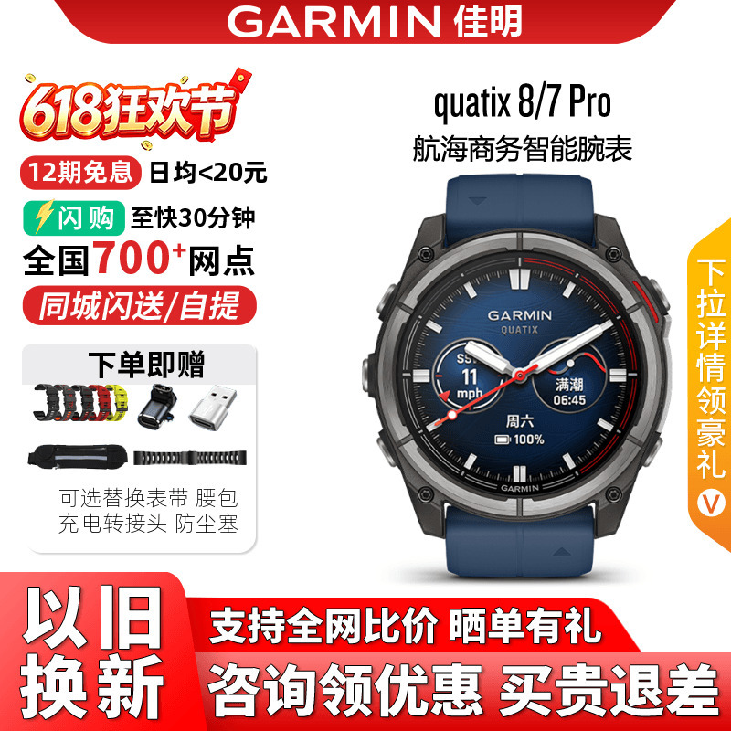 [Guaranteed Price 618] Garmin Quatix 8/7 Pro Kun8 Fishing, Navigation, Business, Outdoor Sports Watch