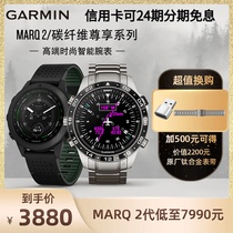 Garmin MARQ2 carbon fiber leader commander golf high-end fashion business smart watch