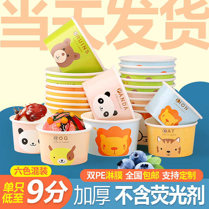 Ice cream paper bowls disposable ice cream cupcakes with lid ice-cream yogurt box packing bowls custom printed logo-Taobao