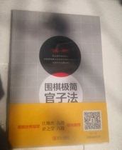 Go Pole Brief Judges Law (5-paragraph-Career) Go Extreme Judges Sub-Law 5 paragraphs-Career monographs Ma as