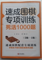 Speed into Go Special Training Dead Live 1000 Questions 5 Level to Level 1 Go starter Books Yellow Flame Teacher