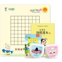 Danjugo Primary School pupil Go textbook suit (with chess board software)