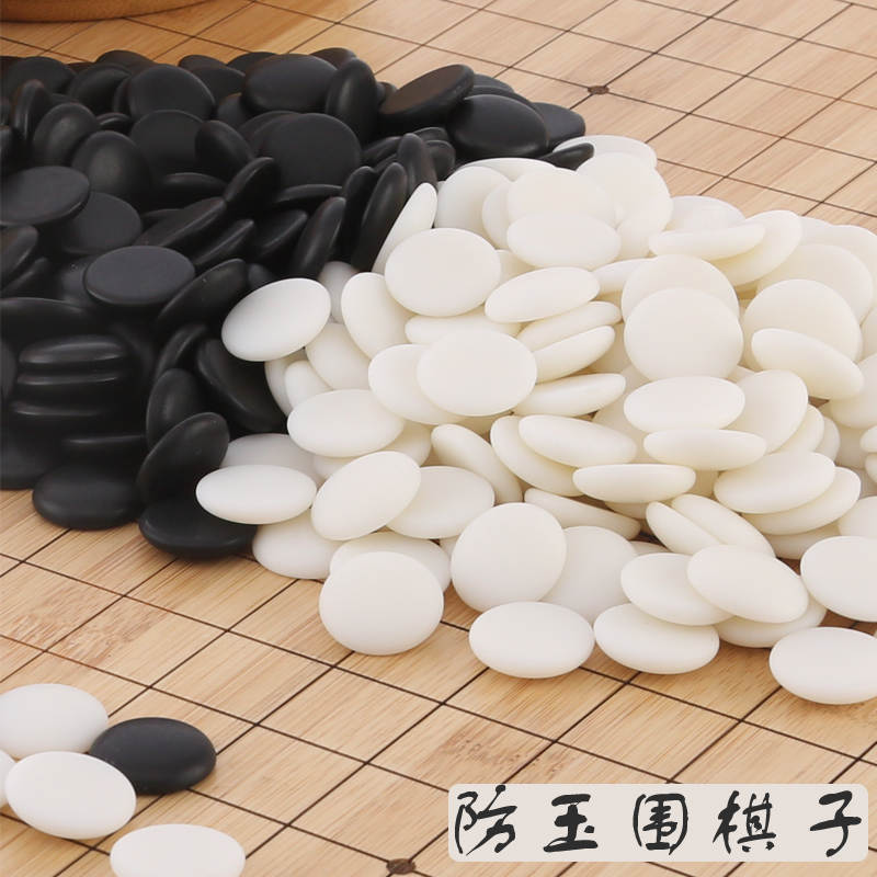 361 Gobang Go anti-jade chess pieces children, students, adults, beginners, imitation jade, black and white