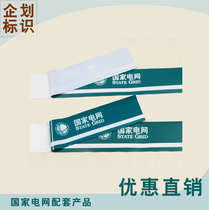 National Grid anti-collision strip single-sided double-sided power grid anti-collision film green glass partition film power grid logo
