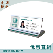 State Grid Post table card power supply State Grid Company business hall business staff suspended service card