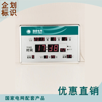State Grid Power perpetual calendar clock electronic clock calendar clock clock clock power supply company calendar clock