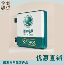 State Grid State Grid Corporation 95598 self-service small light box 15 or 20cm thick green power light box