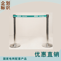 State Grid stainless steel one-Rice line guardrail green isolation belt guardrail power grid business hall products