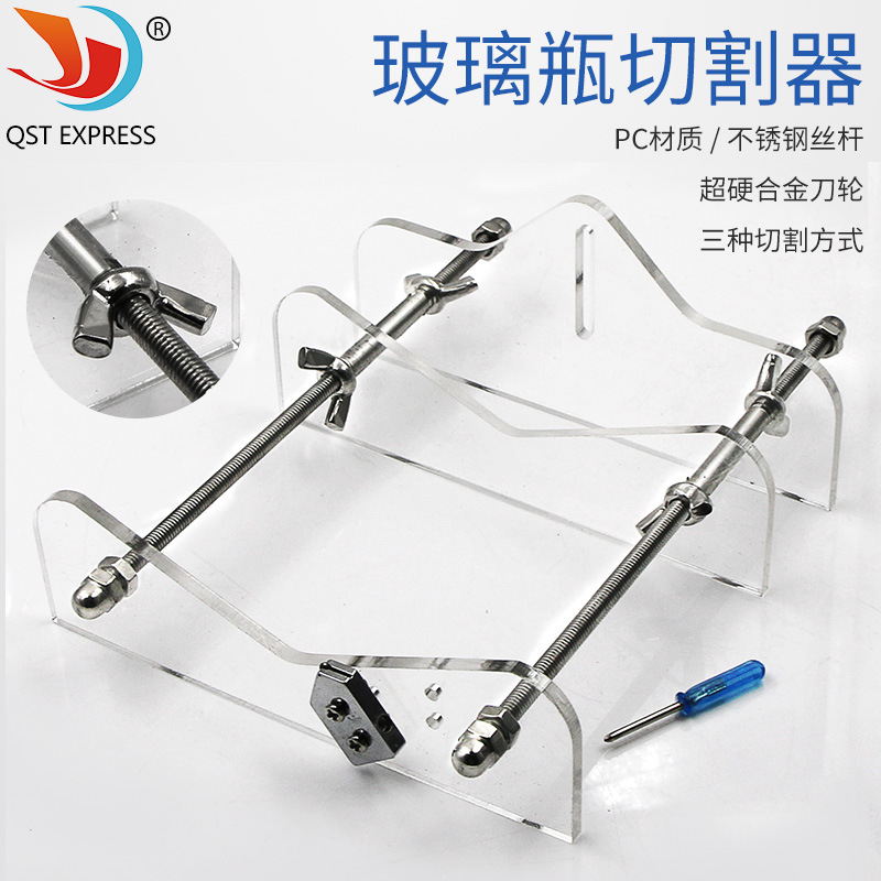 Glass Bottle Cutting Tool Wine Bottle Cutter DIY Cut Wine Bottle Tool Cutting Machine Glass Knife Cross Border Hot Pin