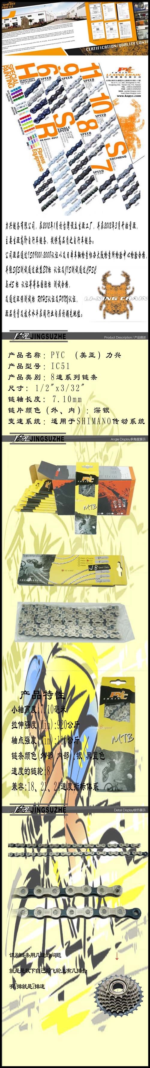 Chaîne de vélo - Ref 2380225 Image 3