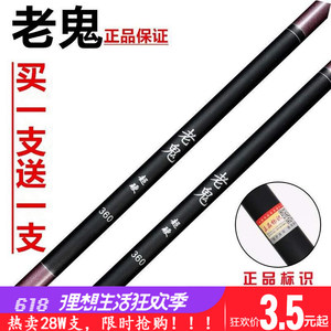 老鬼鱼竿超硬超轻6.3米钓鱼竿短节溪流竿手竿