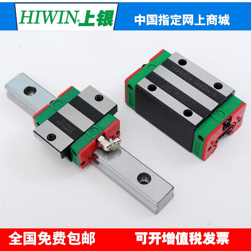 HIWIN Taiwan Shangyin linear rail table slider slide rail HGH HGW EGH 15 25 35 45 CA CC