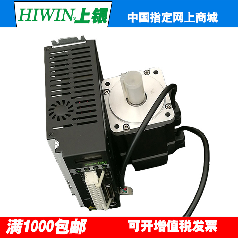 HIWIN Taiwan silver original servo motor FRMS7520508C 100 200 750W motor driver