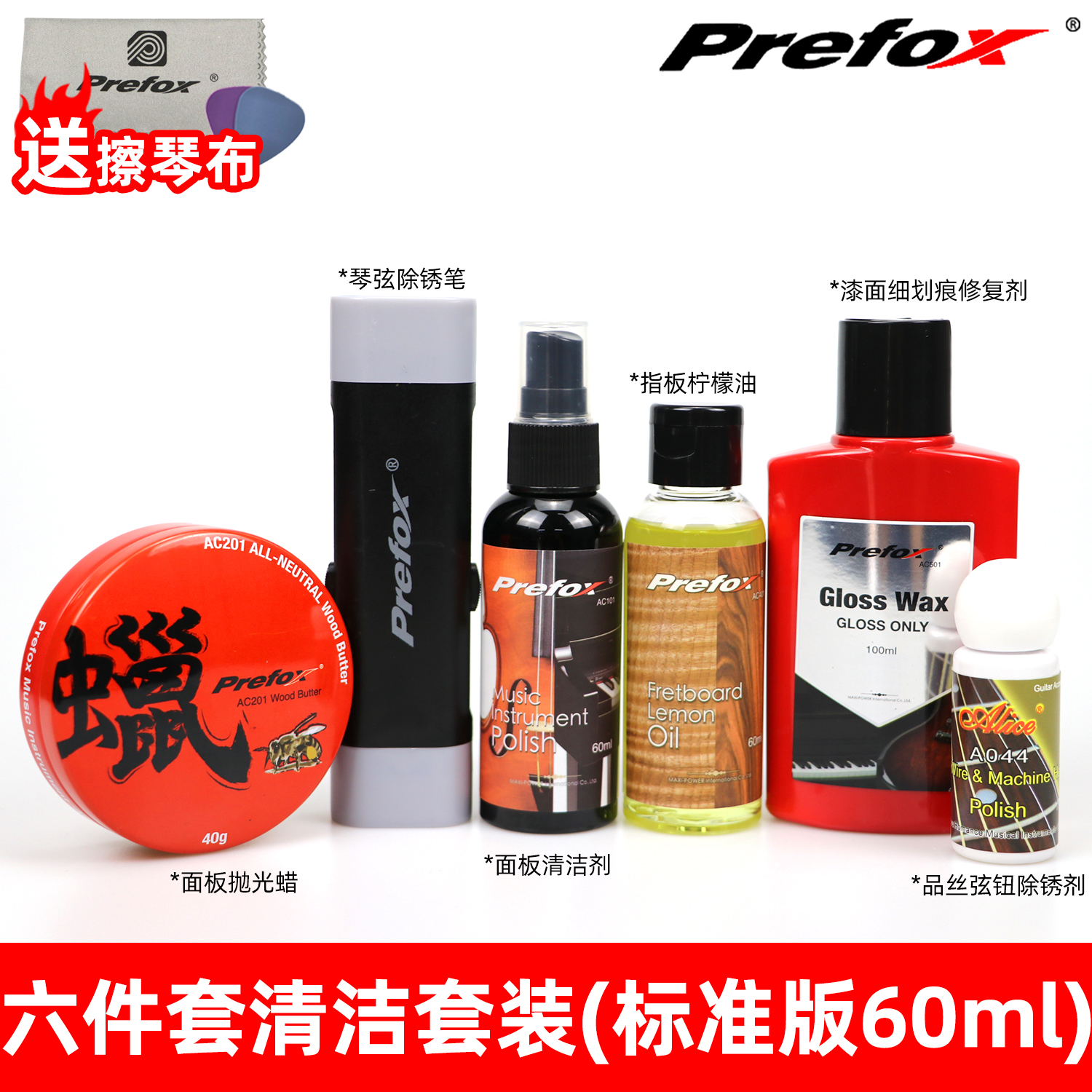 Prex Guitar Cleanser Lemon Finger Plate Oil String Button Polished Strings Pen Guitar Cleaning Polo de-rusting