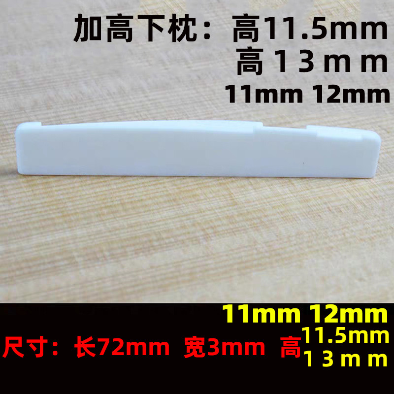 Bull Bone bridge Guitar Lower Pillow Plus High Down Pillow Guitar High Down Pillow Size 72 * 3 * 10 11 12 13mm-Taobao