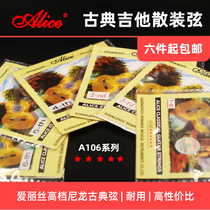 Alice Alice classical guitar string nylon loose string nylon string string AC106