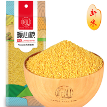 Yellow millet 2020 new rice super small yellow rice grains porridge edible millet porridge cooked porridge rice porridge