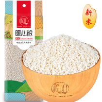 Cheng Shankou grain high quality white glutinous rice round glutinous rice dumplings special river rice 500g vacuum bag