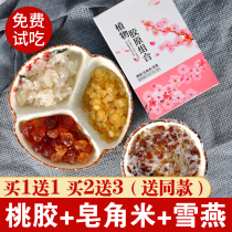 Peach gum snow swallow soap horn rice combination three glue combination gum soup three treasure wild snow swallow edible peach gum soap Rice