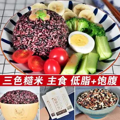 Fitness, low-fat, three-color brown rice, new rice, coarse grains, staple food, three-color rice, 5kg