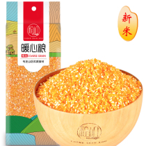 Farmers self-produced corn residue corn grits corn grits five grains corn porridge pesticide-free coarse grain 500g