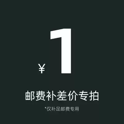 How much is the special hyperlink difference for supplementary freight charges?