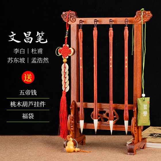 Wenchang brush 4 + pen hanging set brush holder desk decoration engraved Li Bai Du Fu four celebrities gold list title