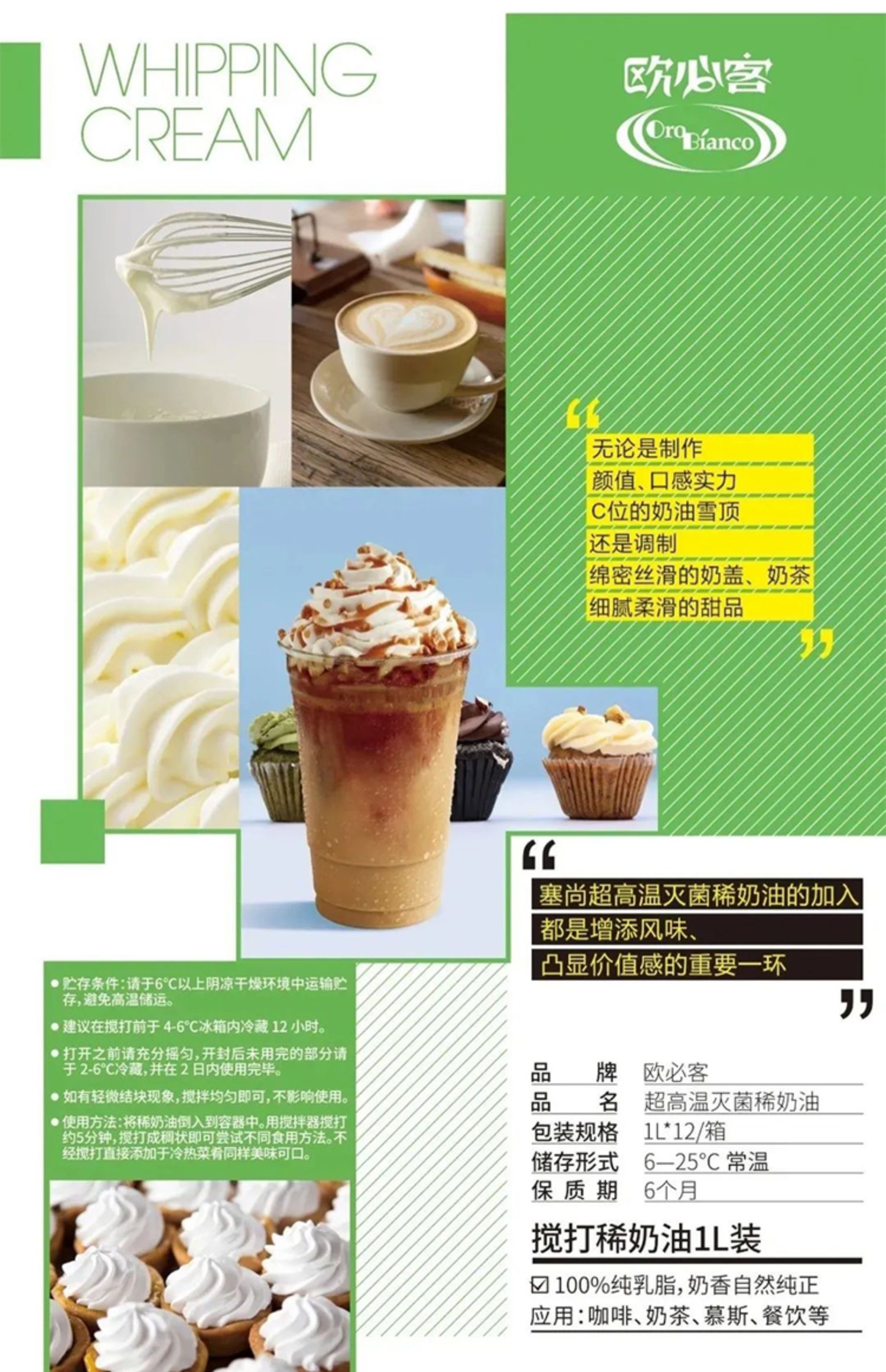 安享好物 安享D级奶油-欧必客动物稀奶油