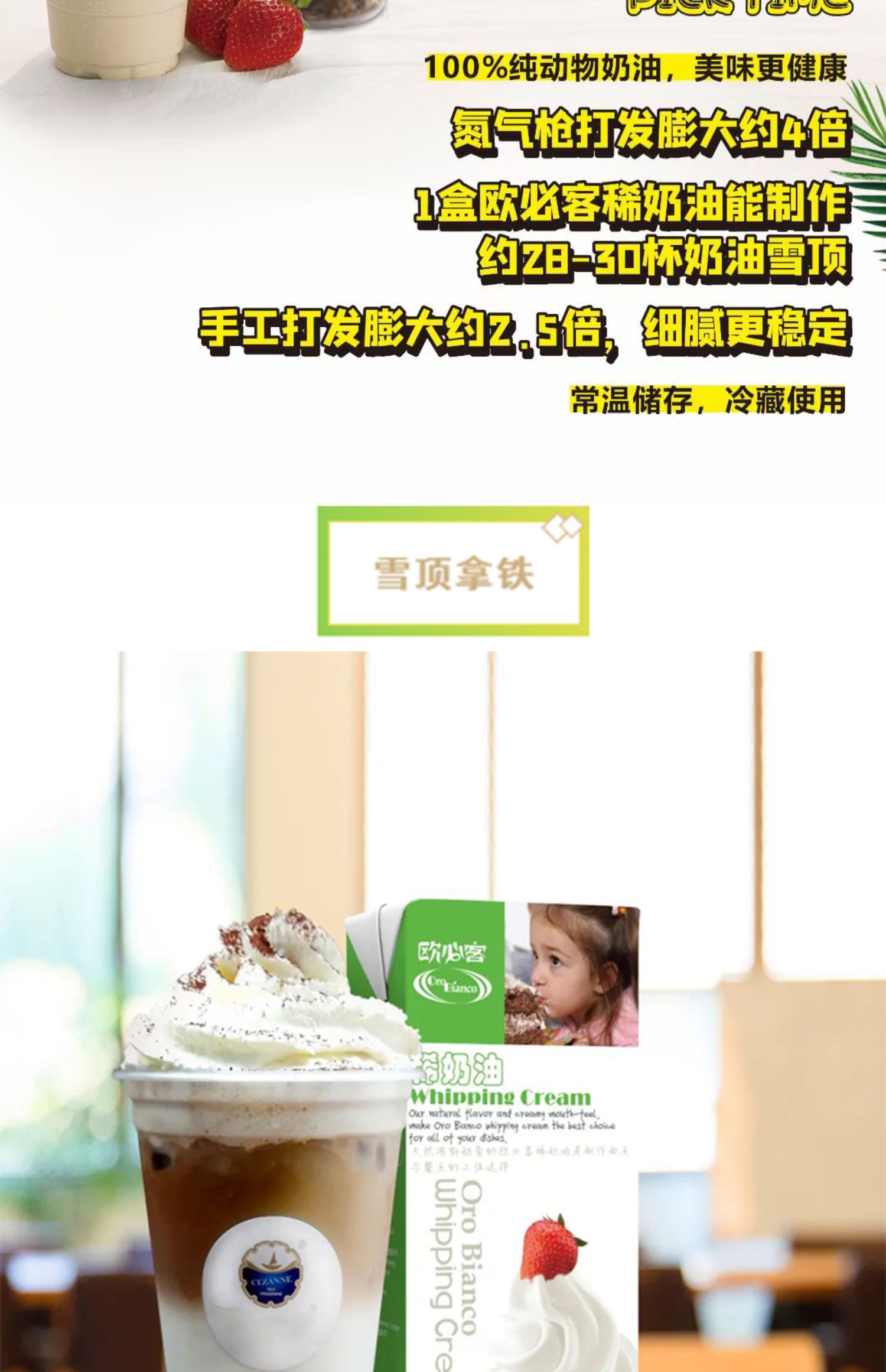 安享好物 安享D级奶油-欧必客动物稀奶油