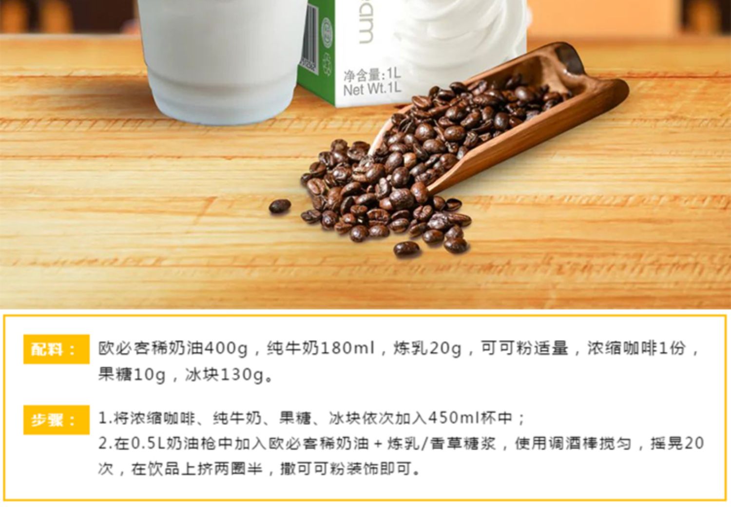 安享好物 安享D级奶油-欧必客动物稀奶油