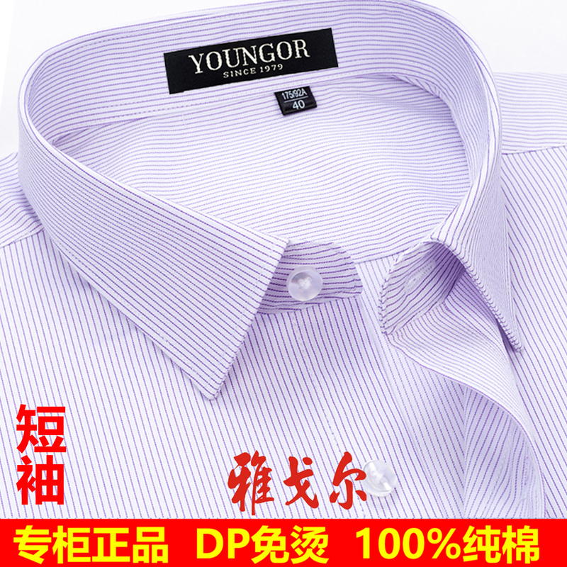 2026 New Official Youngor Short-Sleeved Shirt for Men, High-End Pure Cotton Dp Non-Iron Summer All-Cotton Striped Shirt