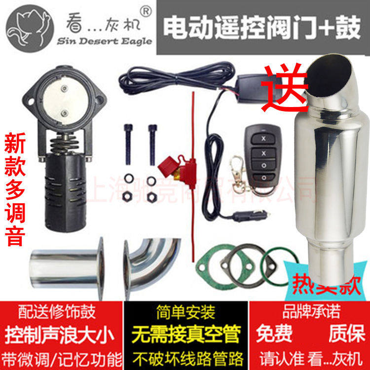 Variable sound exhaust valve car exhaust pipe modified sound wave fried street sports car sound electric remote control controller general purpose