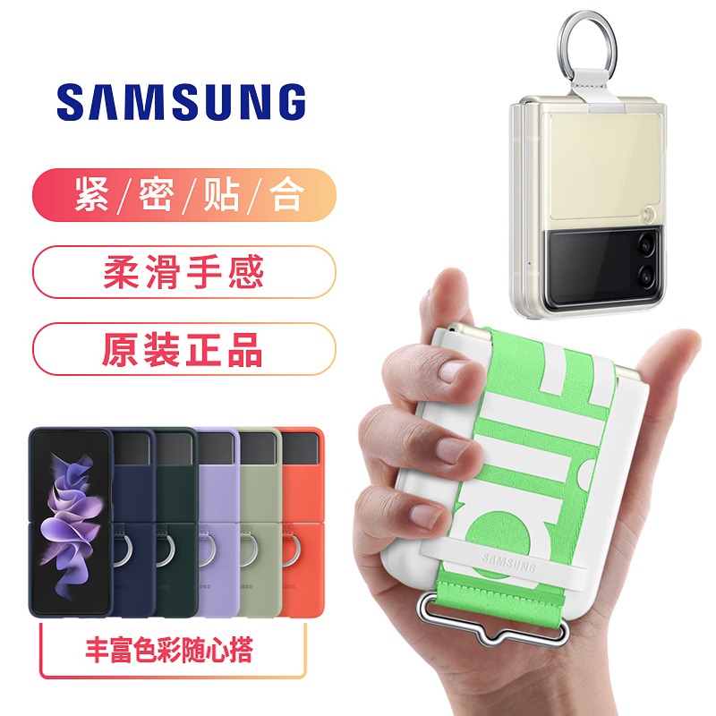 Samsung Z Flip3 Original Phone Case Silicone Ring-Type Lanyard Protective Cover Anti-Fall Foldable Official Transparent Case