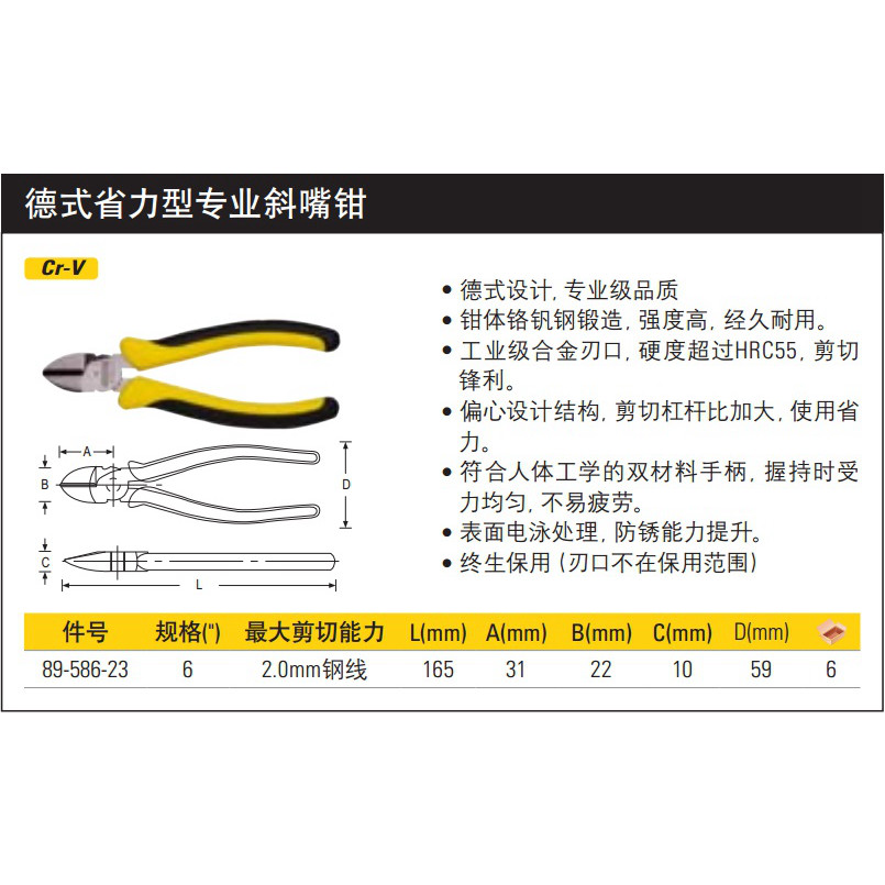 Stanley German professional grade chrome vanadium steel oblique nose pliers oblique pliers 6 inch 7 inch