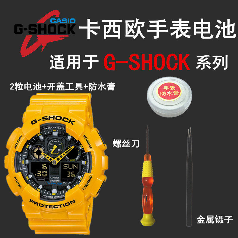 battery for casio g shock ga 100