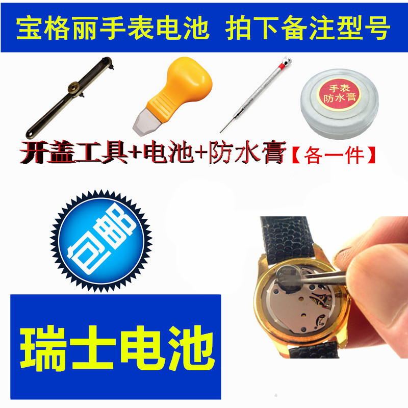 Suitable for Bag Lie Bvlgari Handwatch battery Swiss original battery Import button BATTERY OF THE BABY
