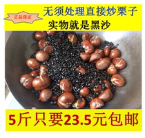 Stir-fried Chestnut Exclusive Sand Sugar Stir-fried Plate Chestnut Black Sand Black Stone Fried Stock Machine Sand Natural Fried Stock Sand