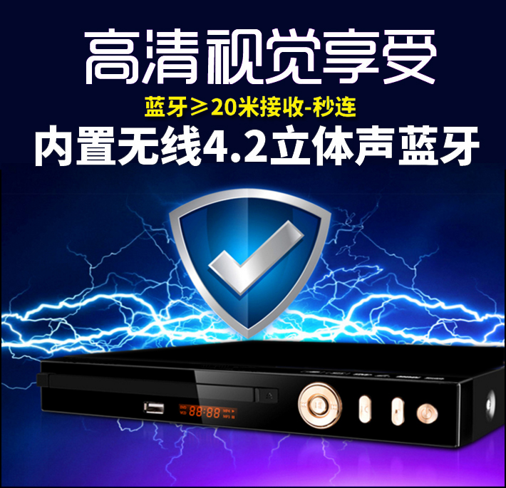 Step high DVD disc machine household EVD VCD CD HD MP4 MP5 plays Bluetooth song King singer