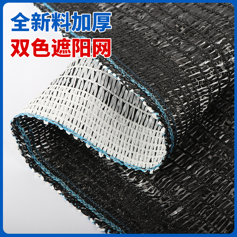 Brand New Thickened Black and White Double-Sided Sunshade Net with 80-85% Light Blocking Rate, Specifically for Matcha