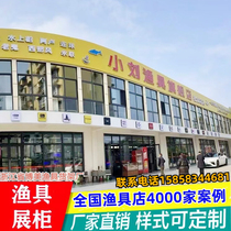 Fishing gear store shelf display cabinet fishing rod floating fishing line pendant cabinet fish food bait Luya fishing wheel fishing box display rack