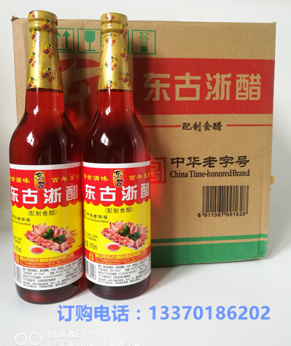Donggu Red Vinegar Zhejiang Vinegar 610ml*12 Bottles Commercially Prepared Vinegar Dipped Shrimp Crab Salad Wonton Pickle Sushi - Taobao