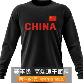 High-end long-sleeved quick-drying t-shirt men's and women's basketball training clothes